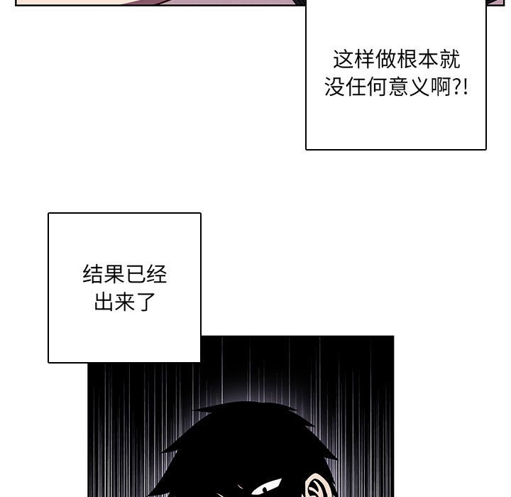 🍟魔法少年 121 第5页