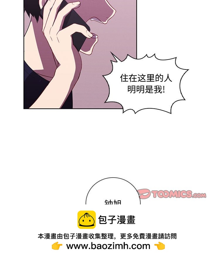 🍟魔法少年 121 第50页