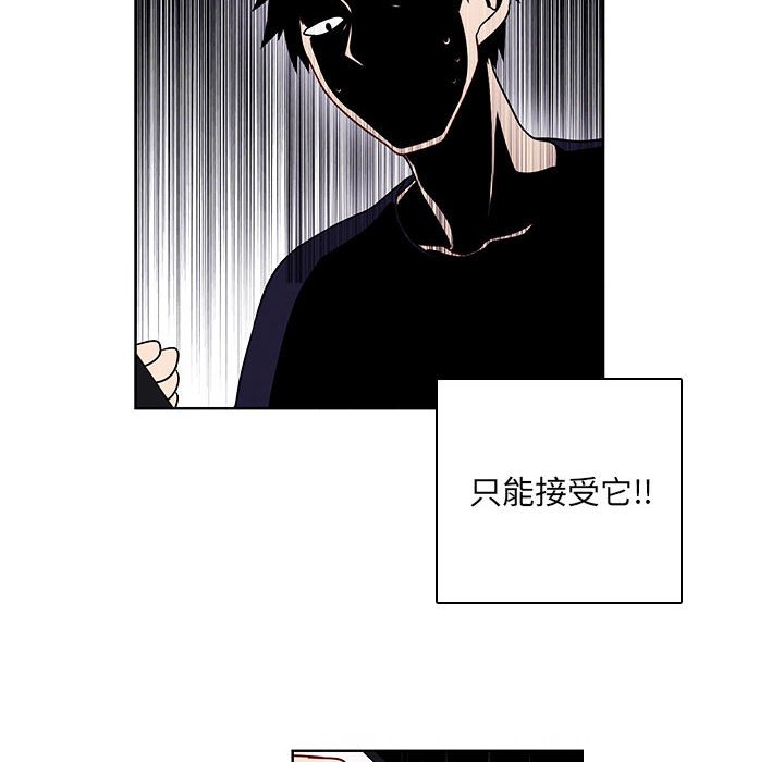 🍟魔法少年 121 第6页