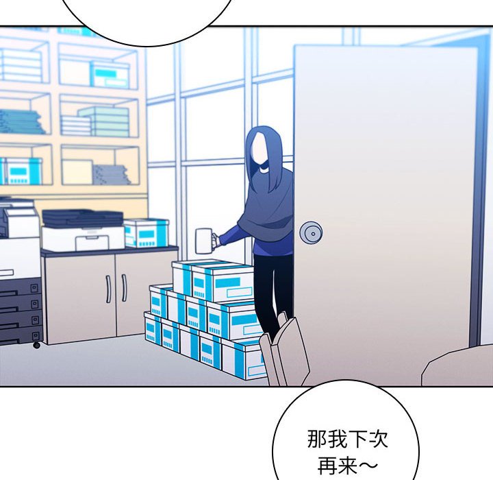 🍟魔法少年 123 第10页