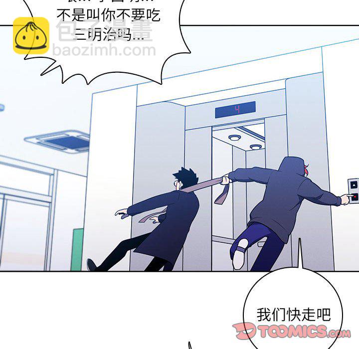 🍟魔法少年 123 第14页