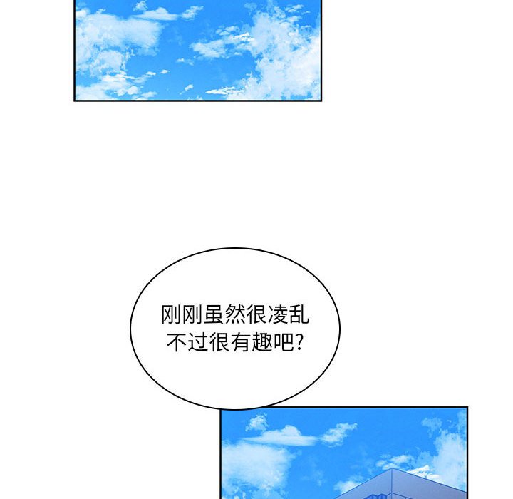 🍟魔法少年 123 第16页
