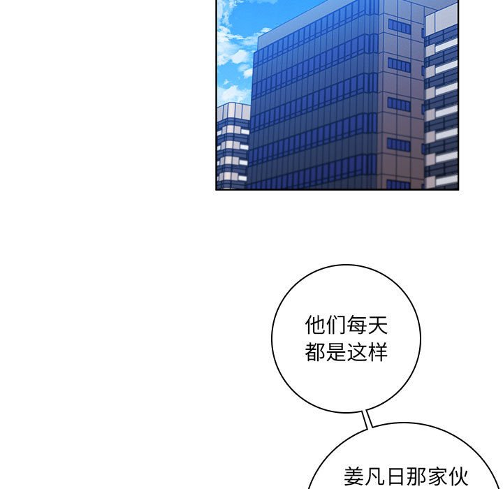 🍟魔法少年 123 第17页