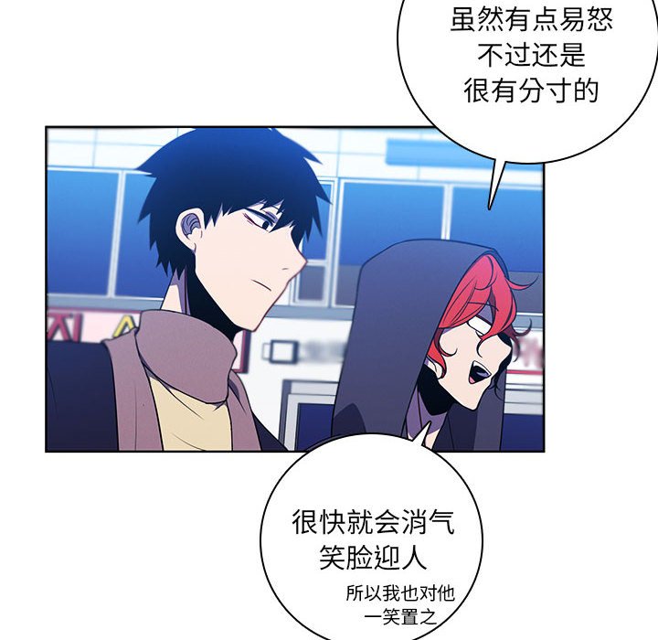 🍟魔法少年 123 第18页