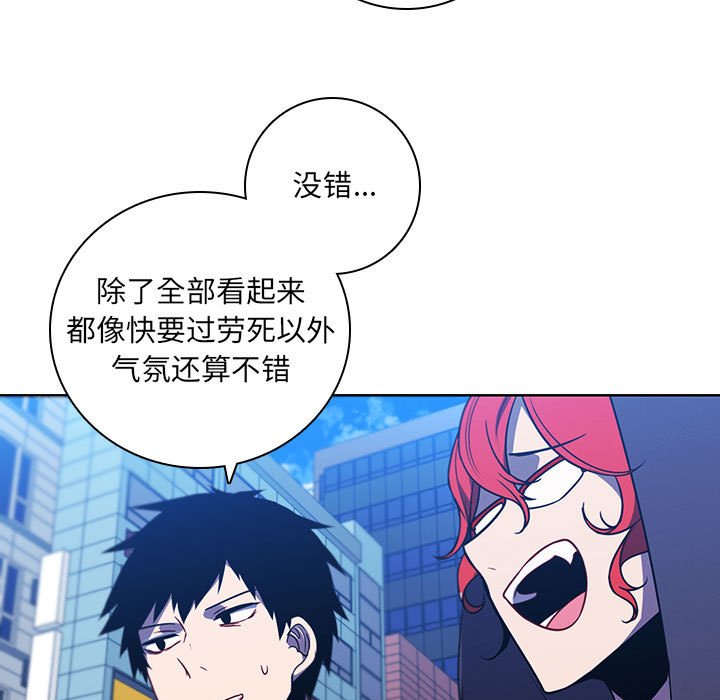 🍟魔法少年 123 第19页