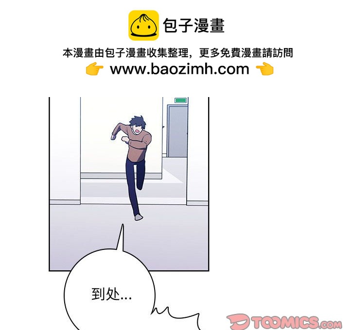 🍟魔法少年 123 第2页