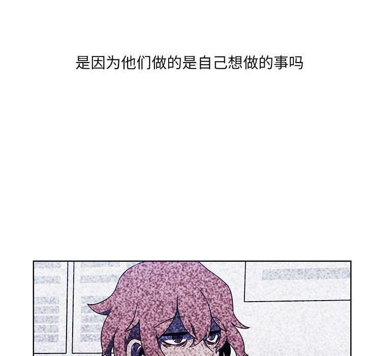 🍟魔法少年 123 第21页
