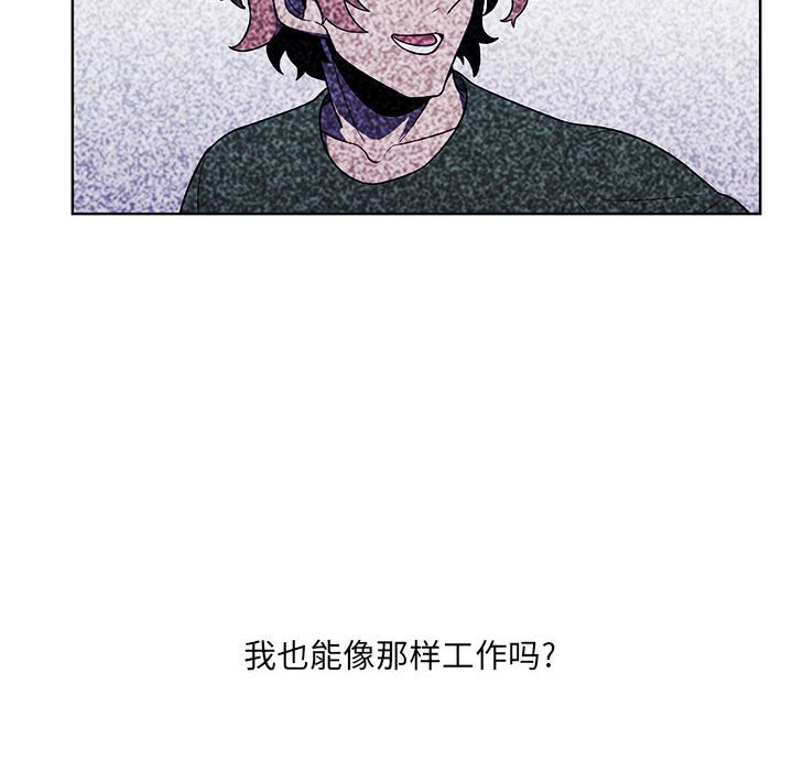 🍟魔法少年 123 第22页