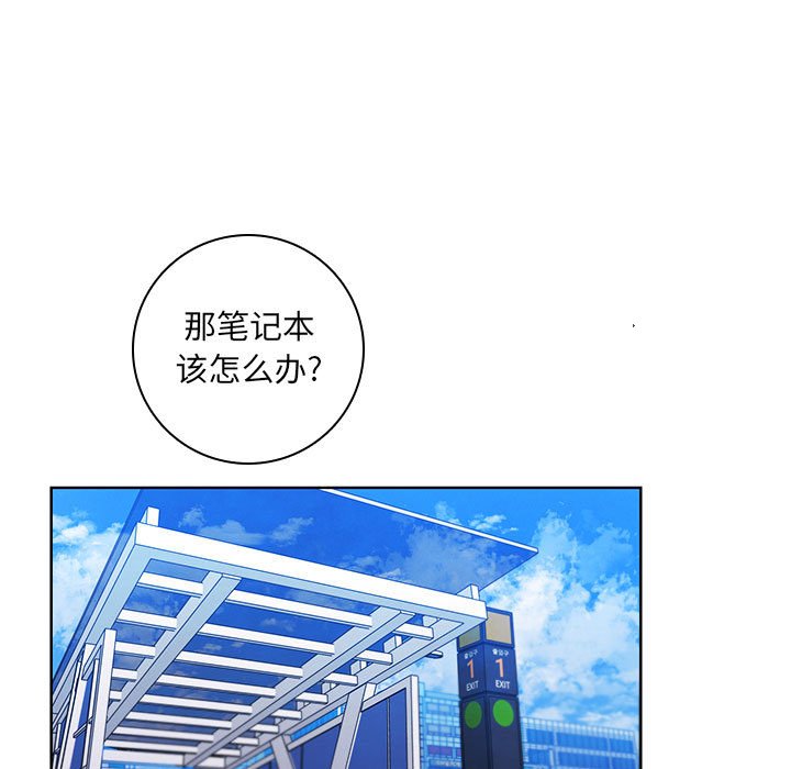 🍟魔法少年 123 第23页