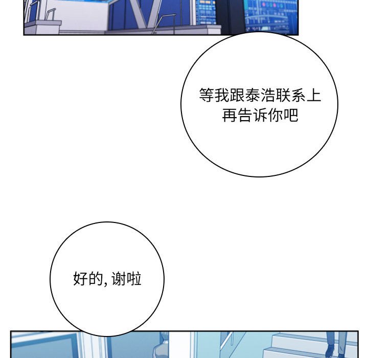 🍟魔法少年 123 第24页