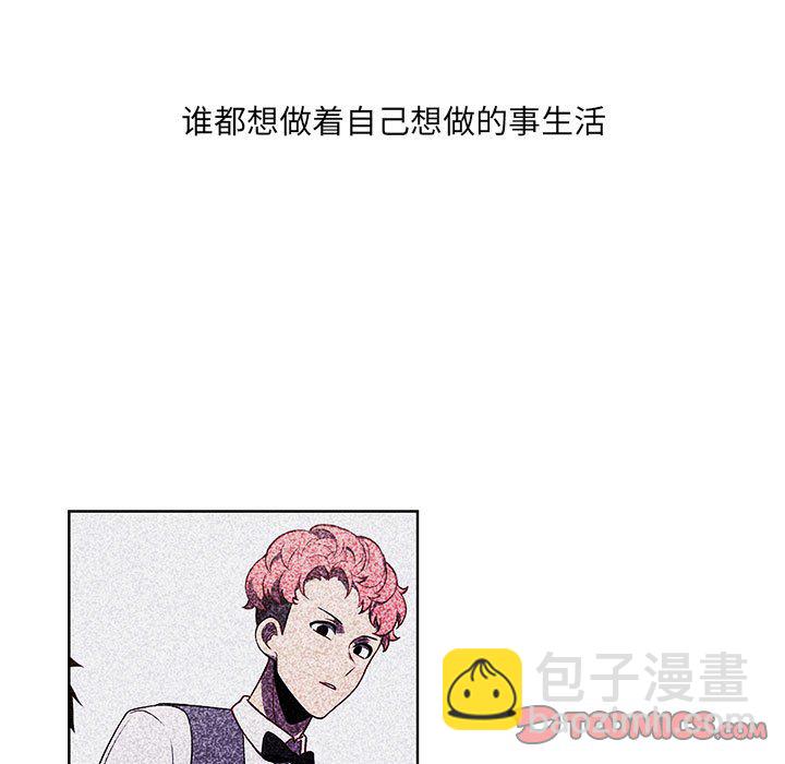 🍟魔法少年 123 第26页