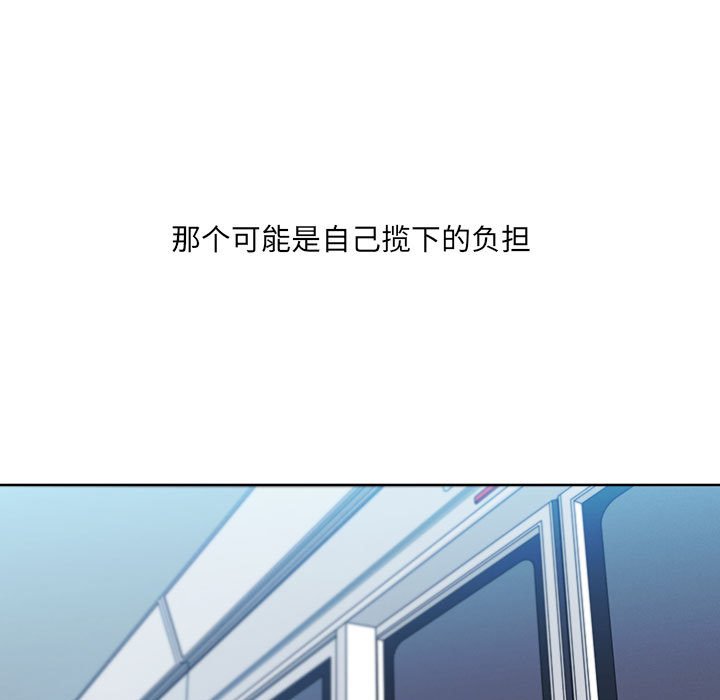 🍟魔法少年 123 第30页