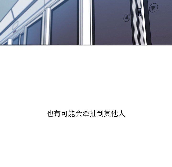 🍟魔法少年 123 第31页