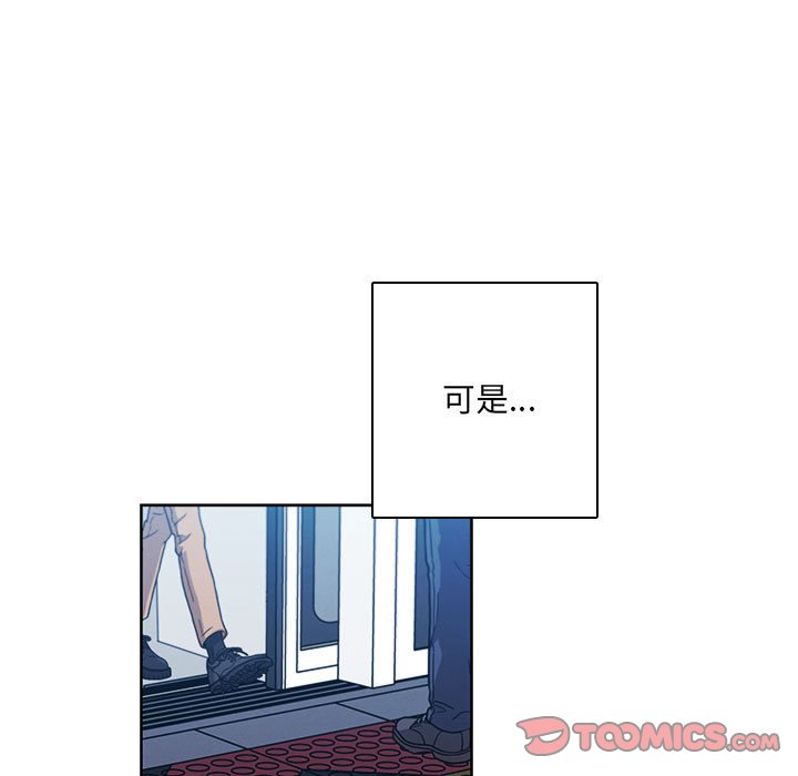 🍟魔法少年 123 第32页