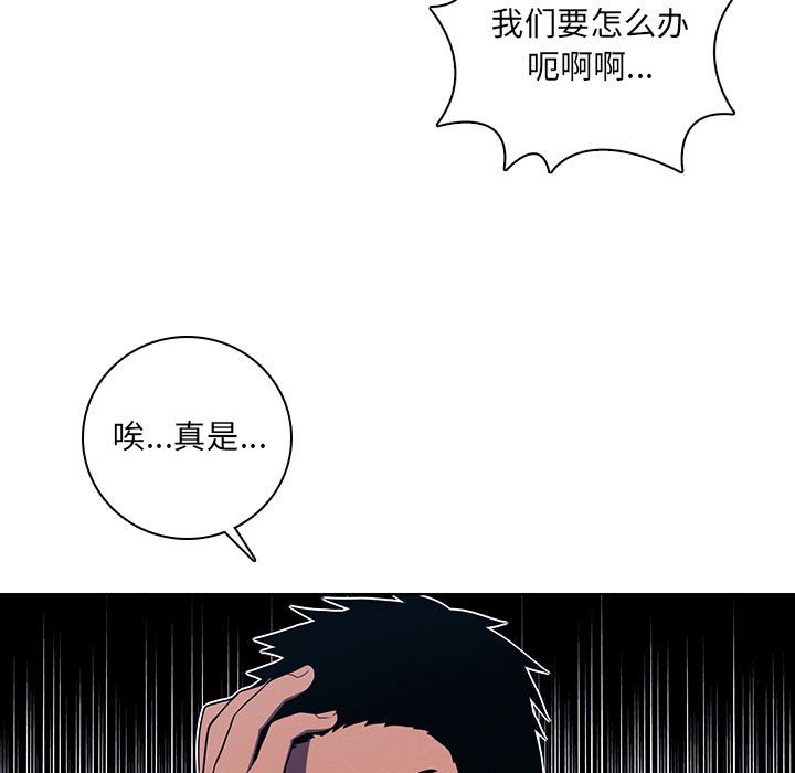 🍟魔法少年 123 第5页