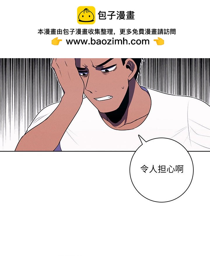 🍟魔法少年 123 第6页