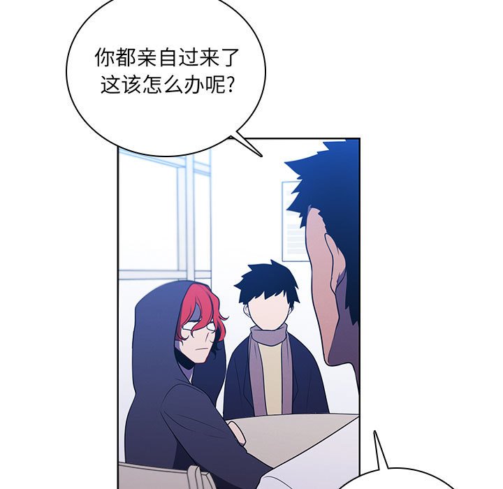 🍟魔法少年 123 第7页