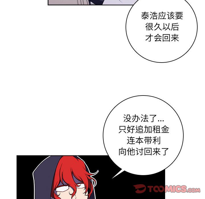 🍟魔法少年 123 第8页