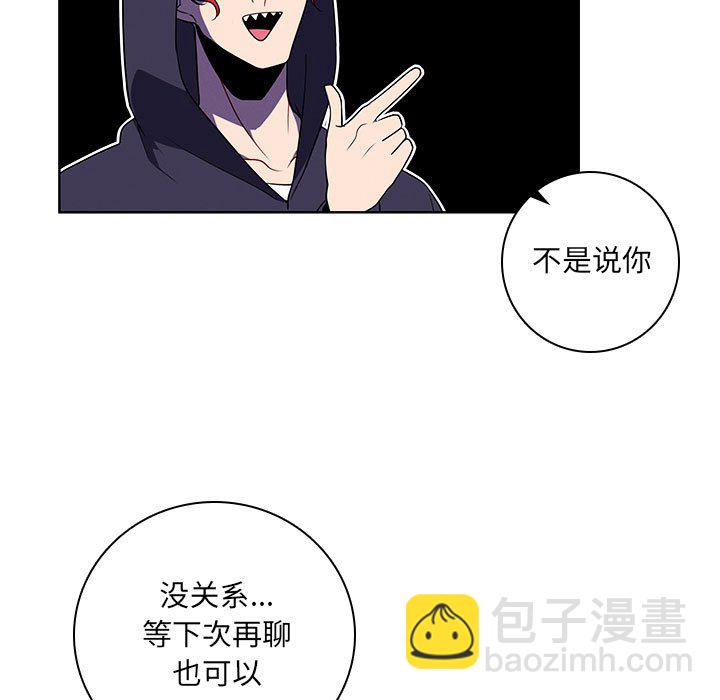 🍟魔法少年 123 第9页