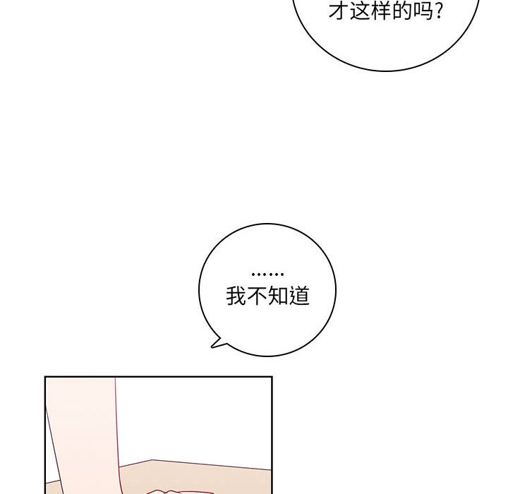 🍟魔法少年 125 第10页