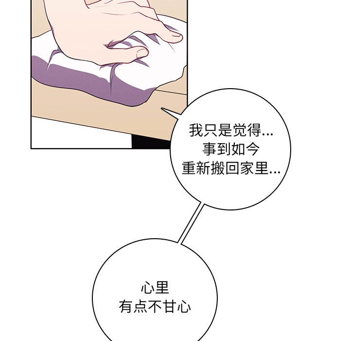 🍟魔法少年 125 第11页