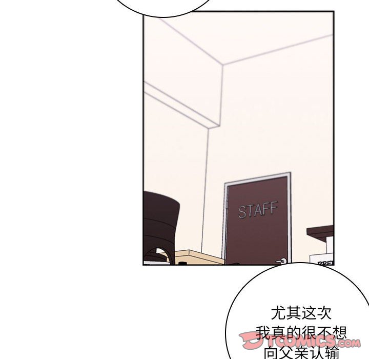 🍟魔法少年 125 第12页