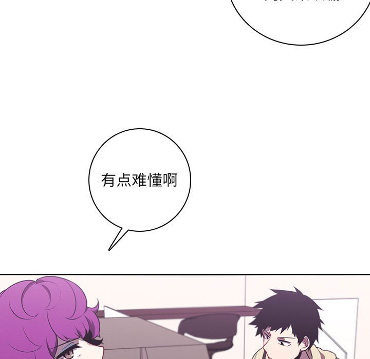 🍟魔法少年 125 第13页
