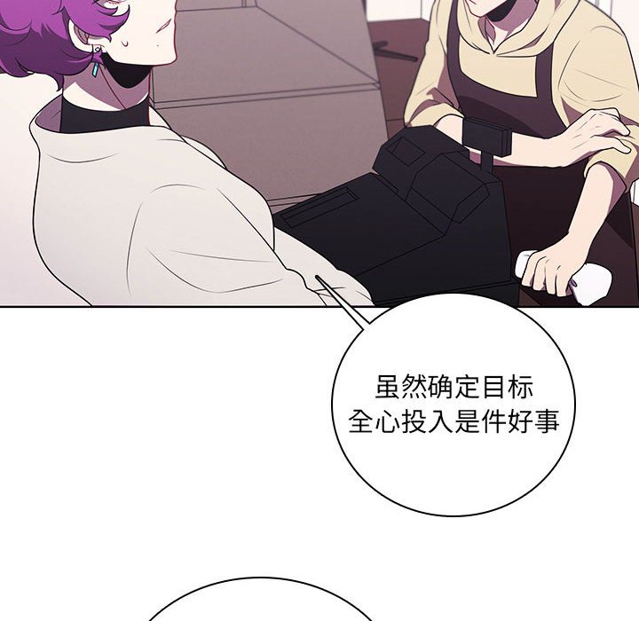 🍟魔法少年 125 第14页