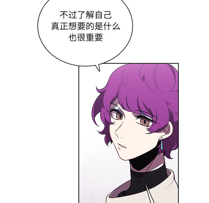 🍟魔法少年 125 第15页