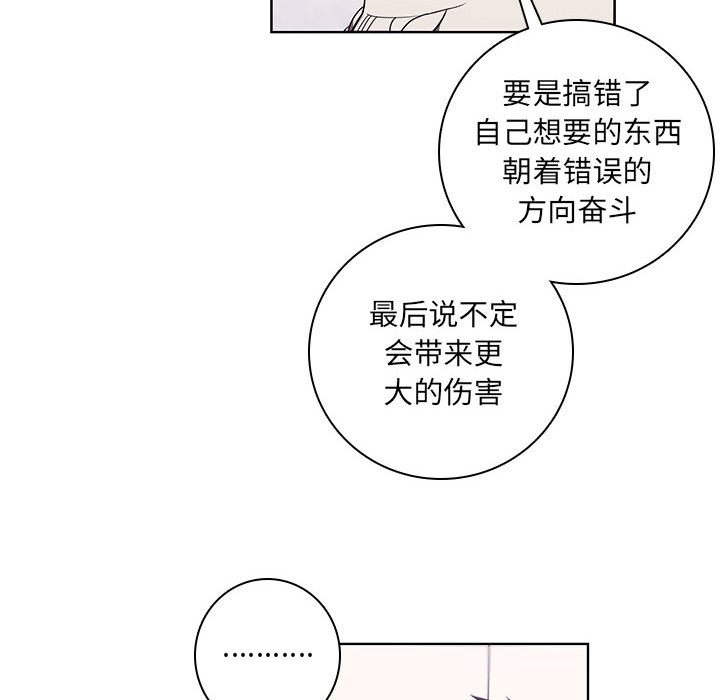 🍟魔法少年 125 第16页