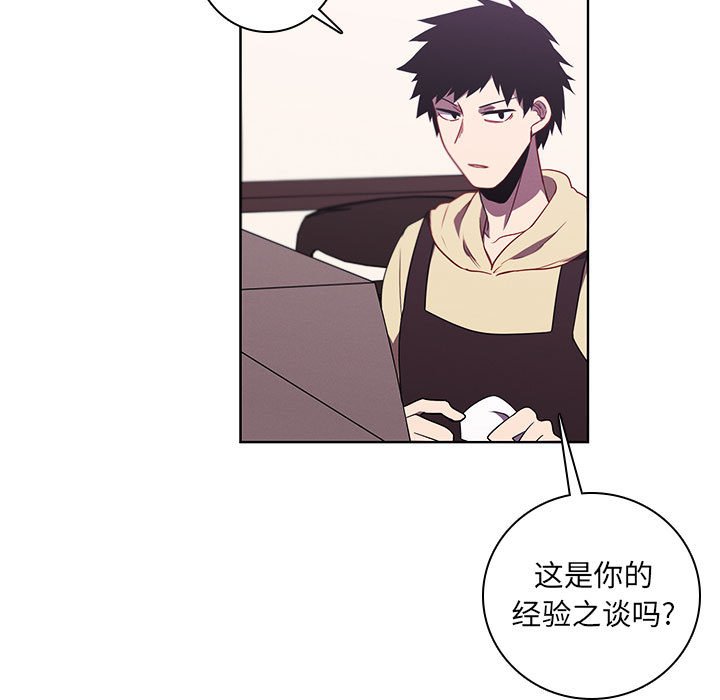 🍟魔法少年 125 第17页