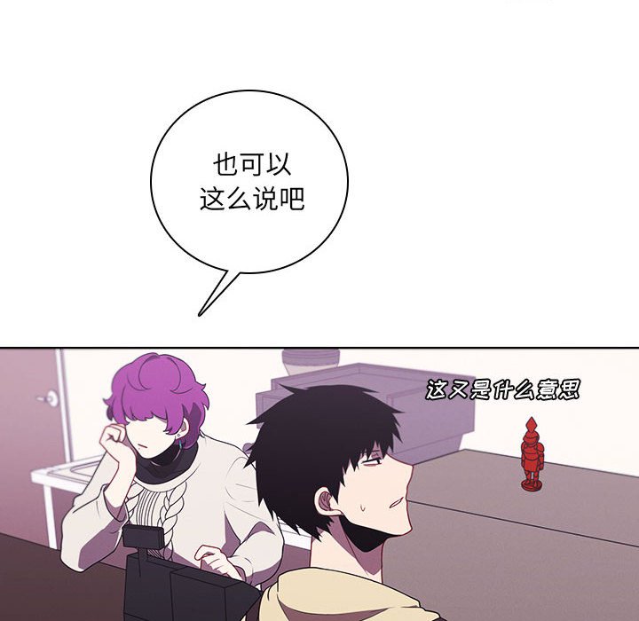 🍟魔法少年 125 第18页