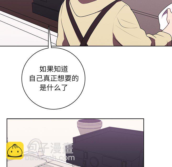 🍟魔法少年 125 第19页