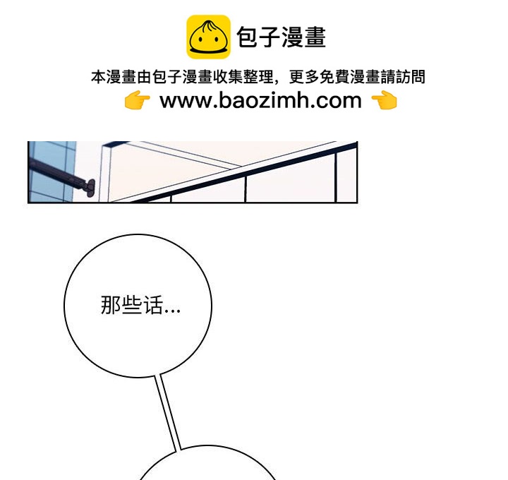 🍟魔法少年 125 第2页