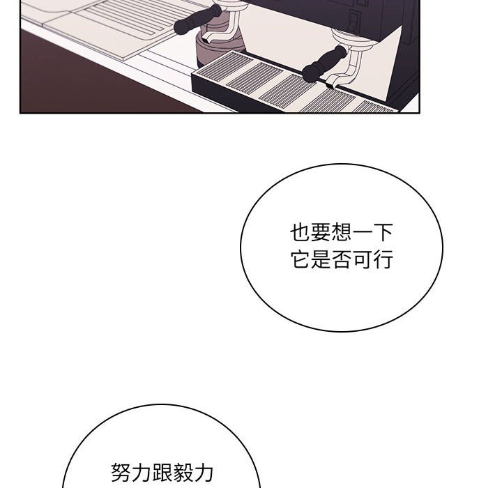 🍟魔法少年 125 第20页