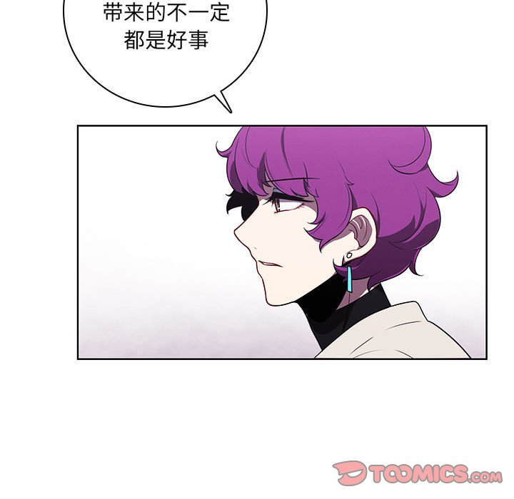 🍟魔法少年 125 第21页