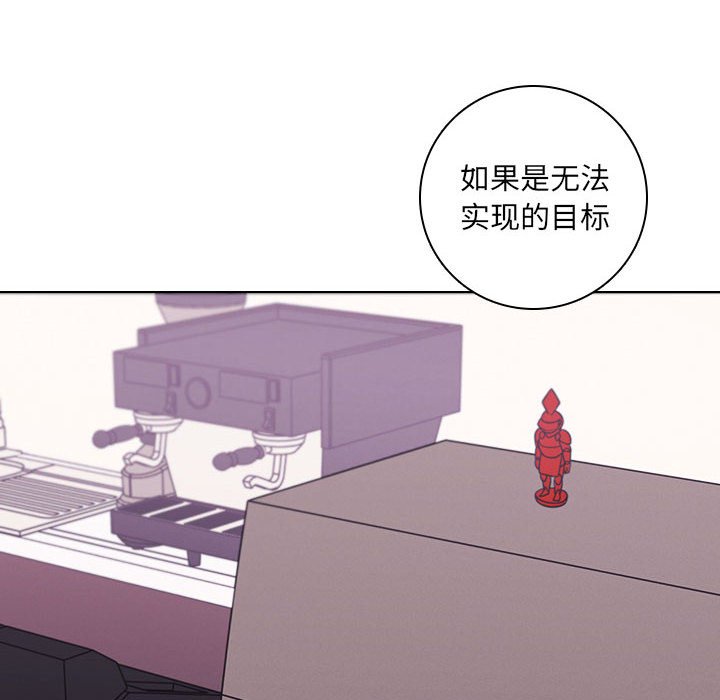 🍟魔法少年 125 第22页