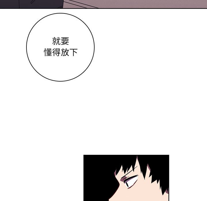 🍟魔法少年 125 第23页