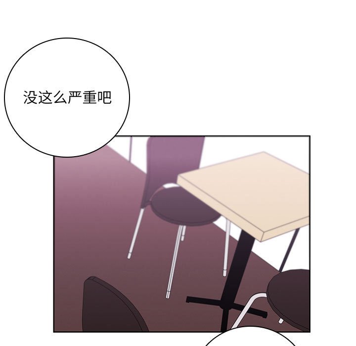 🍟魔法少年 125 第25页