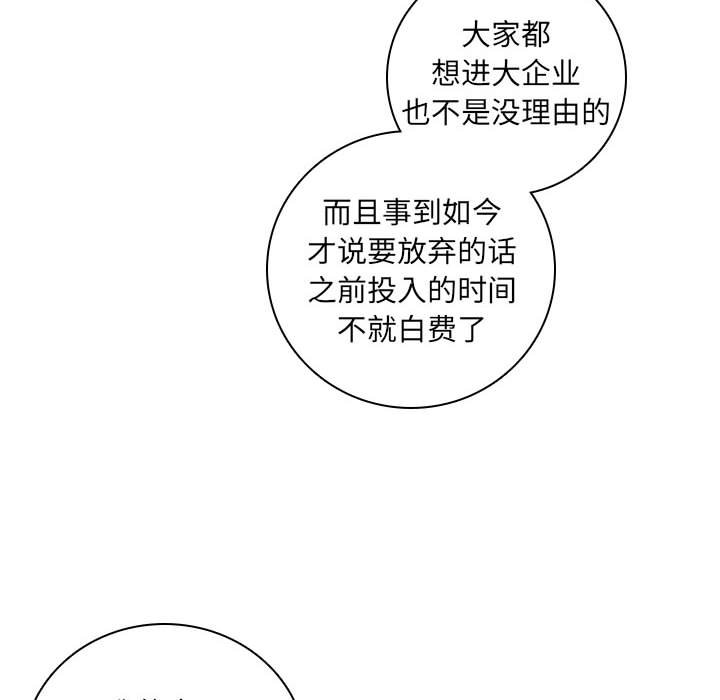 🍟魔法少年 125 第26页