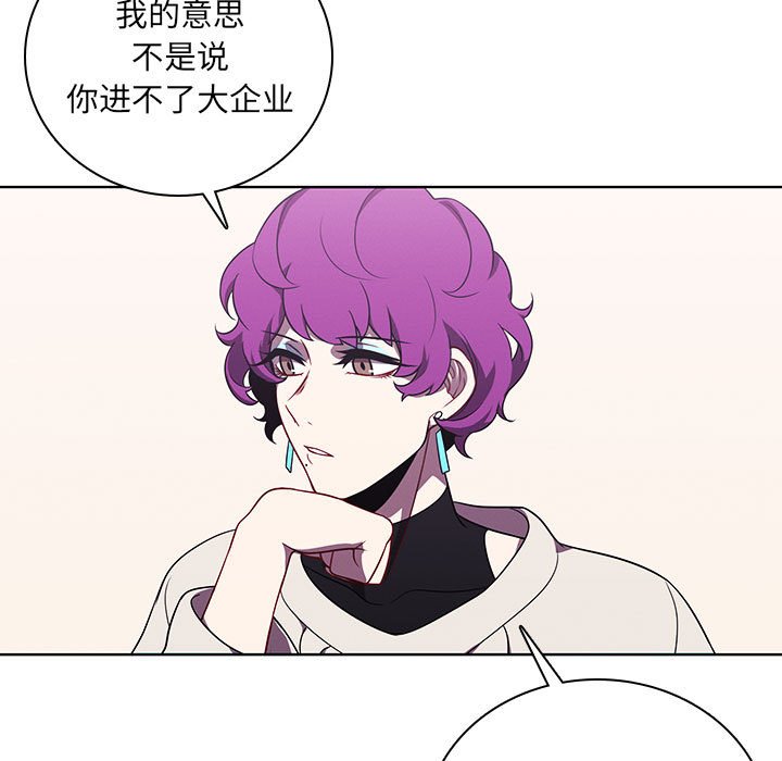 🍟魔法少年 125 第27页