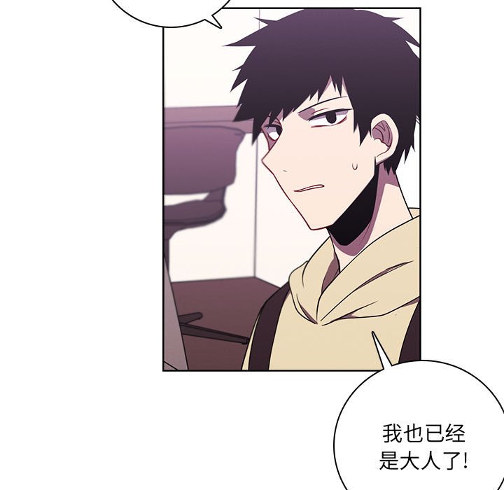 🍟魔法少年 125 第29页
