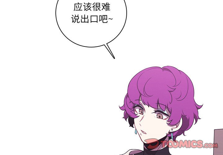 🍟魔法少年 125 第3页