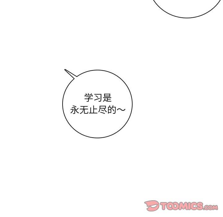 🍟魔法少年 125 第30页