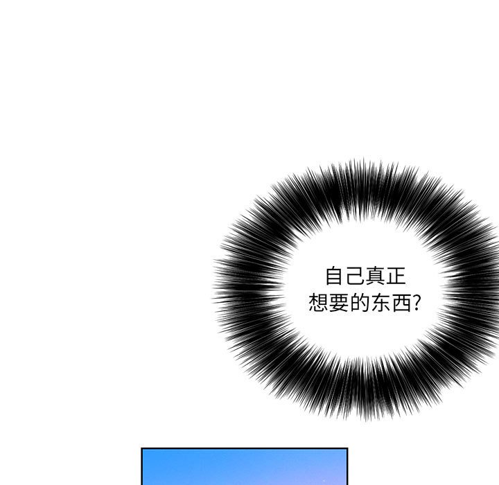 🍟魔法少年 125 第31页
