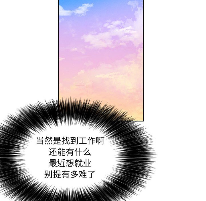 🍟魔法少年 125 第32页