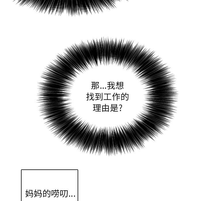 🍟魔法少年 125 第33页
