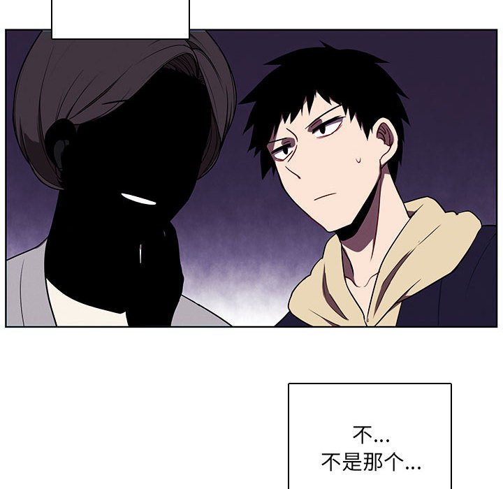 🍟魔法少年 125 第34页