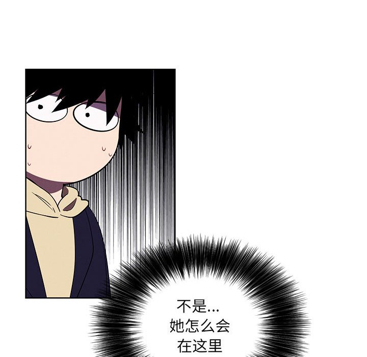 🍟魔法少年 125 第42页