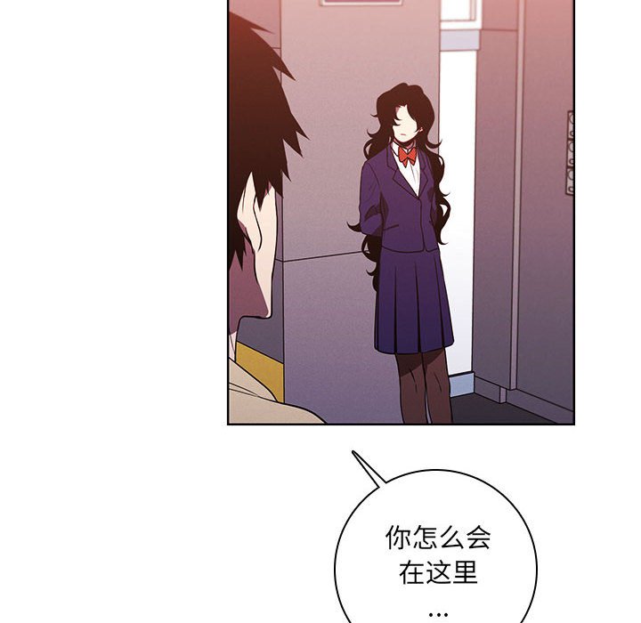 🍟魔法少年 125 第44页